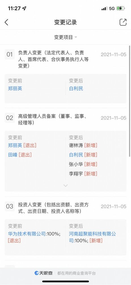 華為出售x86服務(wù)器業(yè)務(wù)獲實(shí)質(zhì)性進(jìn)展，信息系統(tǒng)集成服務(wù)的轉(zhuǎn)型之路